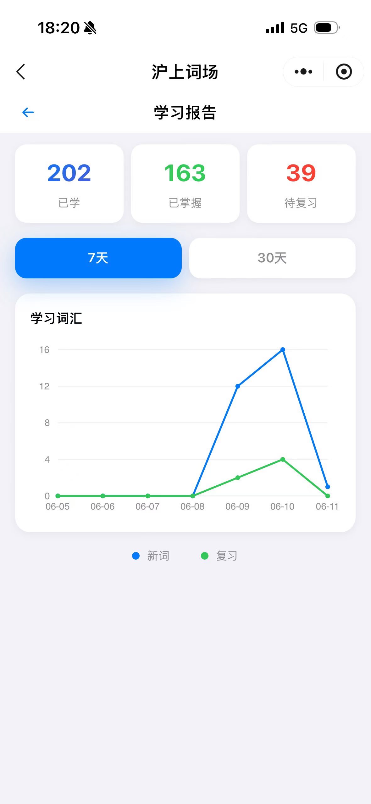 产品截图 5
