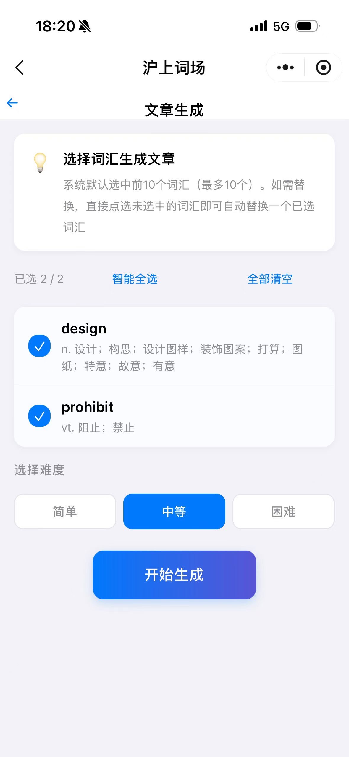 产品截图 7