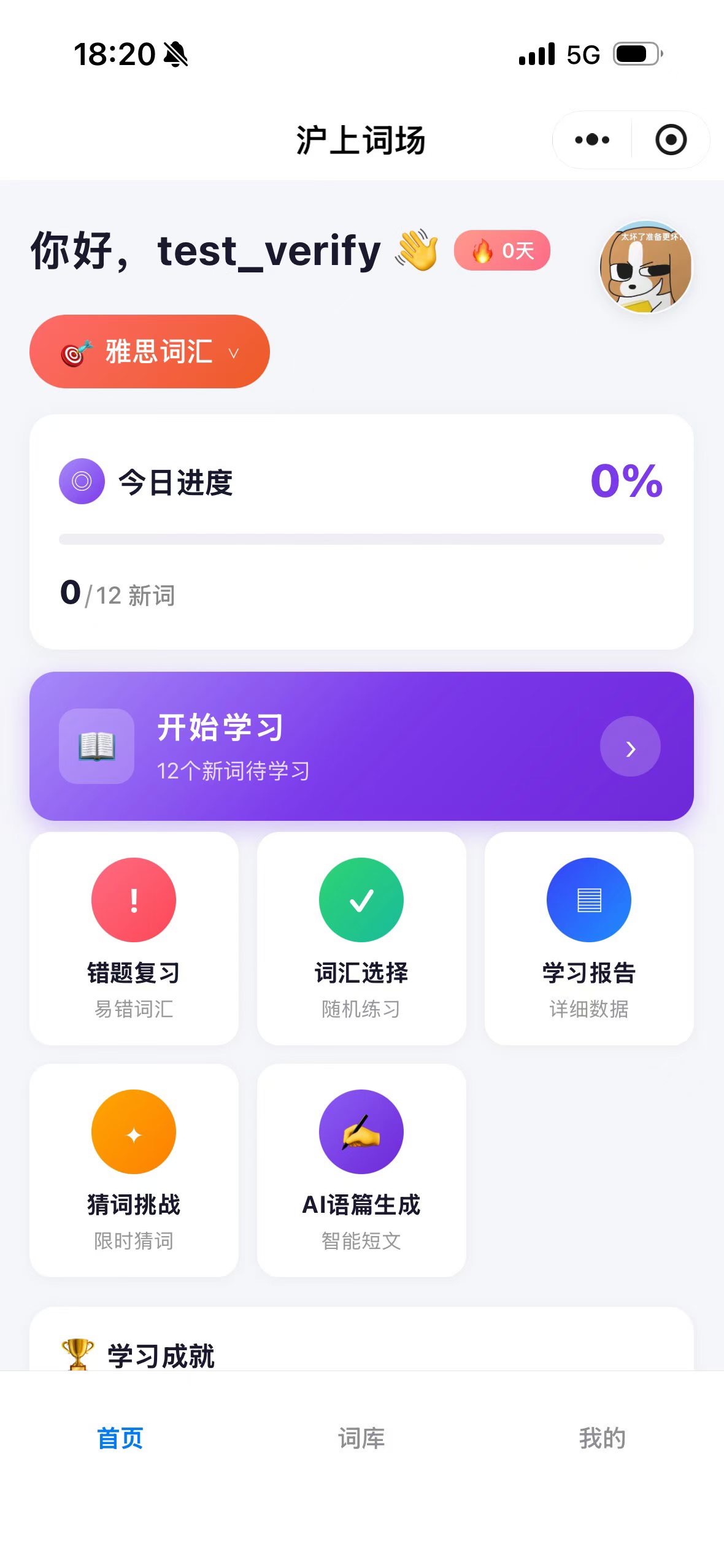 产品截图 9