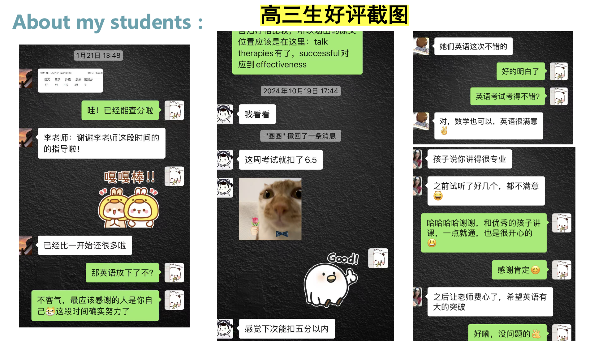 学员好评 1