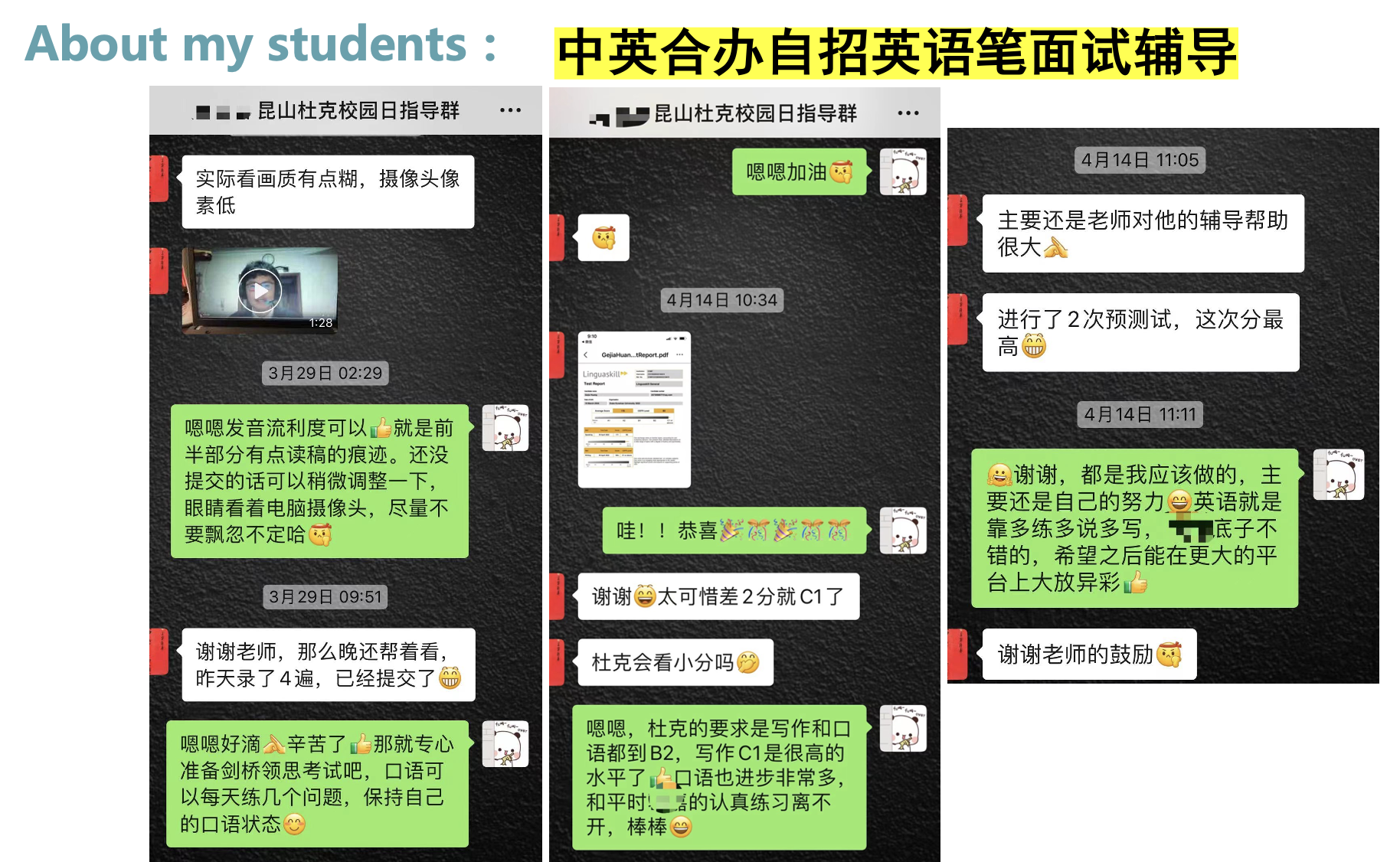 学员好评 2