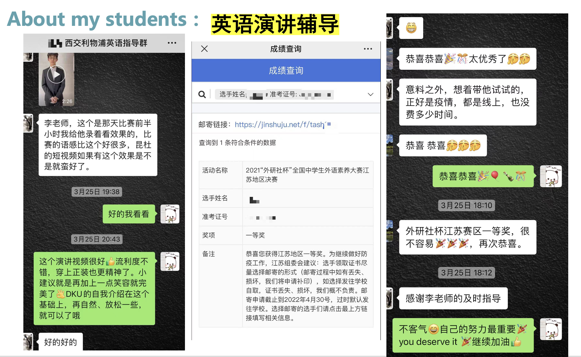 学员好评 3